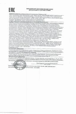 Сертификат Зеленая Лавка Масло репейное с экстрактом крапивы 100 мл