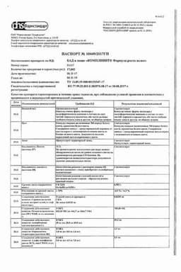 Сертификат Компливит Формула Роста Волос капсулы 60 шт