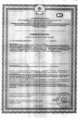 Сертификат Компливит Формула Роста Волос капсулы 60 шт