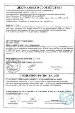 Сертификат Тетрадерм