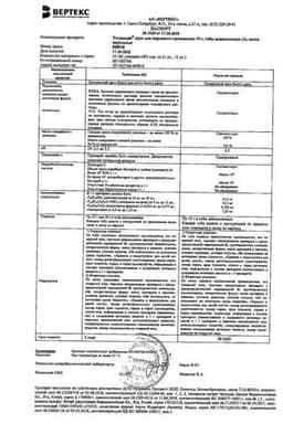 Сертификат Тетрадерм
