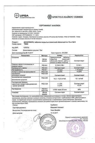 Сертификат Донормил таблетки 15 мг 10 шт
