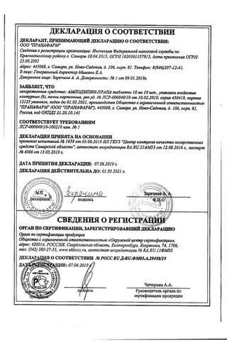 Сертификат Амлодипин-Прана таблетки 10 мг 90 шт