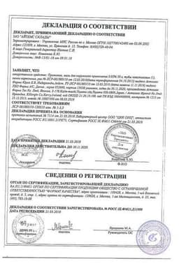 Сертификат Протопик 0,03% мазь для наружного применения 30 г