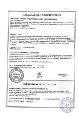 Сертификат Визарсин Ку-таб 50 мг таблетки диспергируемые 4 шт