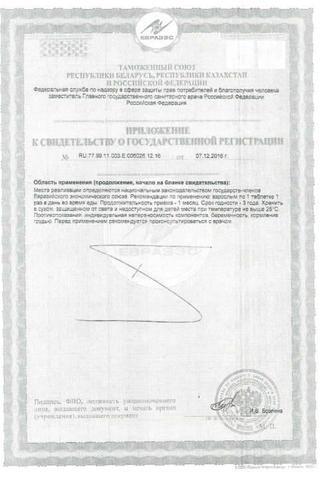 Сертификат Витамир Селен таблетки 100 мкг 30 шт