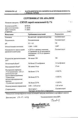 Сертификат Снуп 90 мкг/доза спрей назальный 15 мл