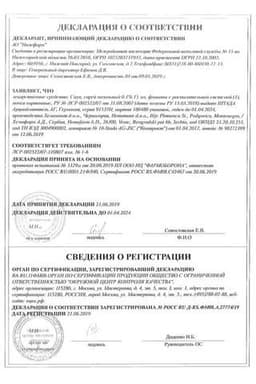 Сертификат Снуп 90 мкг/доза спрей назальный 15 мл