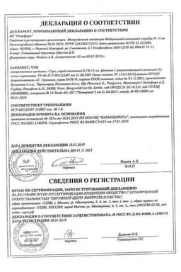 Сертификат Снуп 90 мкг/доза спрей назальный 15 мл