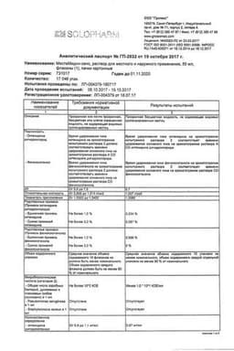 Сертификат МестаМидин-сенс раствор для местного и наружного применения флакон-распылитель с канюлей 50 мл