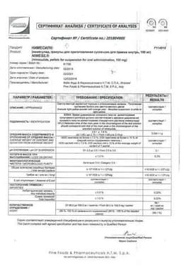 Сертификат Нимесил 100 мг гранулы для приготовления суспензии 2 г 9 шт