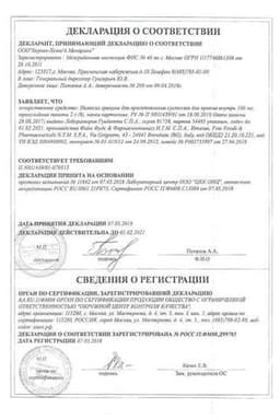 Сертификат Нимесил 100 мг гранулы для приготовления суспензии 2 г 9 шт