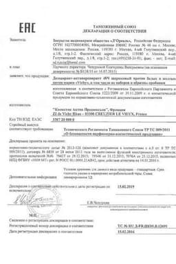 Сертификат Vichy Homme Дезодорант-антиперспирант защита от пятен 48 ч 50 мл