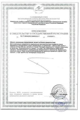 Сертификат Эвалар Био Чай при простуде фильтр-пакеты 1,5 г 20 шт