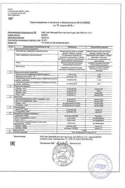 Сертификат Эвалар Био Чай при простуде фильтр-пакеты 1,5 г 20 шт