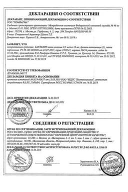 Сертификат Бактавит 0,5 мг/мл капли глазные 10 мл