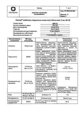 Сертификат Конкор 5 мг таблетки 30 шт