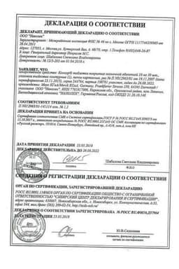 Сертификат Конкор 10 мг таблетки 30 шт