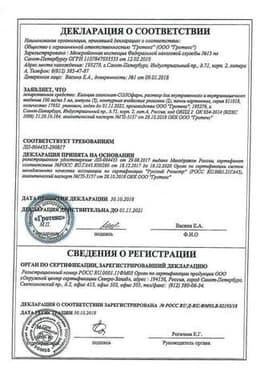 Сертификат Кальция глюконат-СОЛОфарм 100 мг/мл раствор для инъекций 5 мл 10 шт