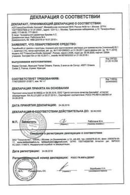 Сертификат ТераФлю от гриппа и простуды порошок для приготовления раствора Лимон 14 шт