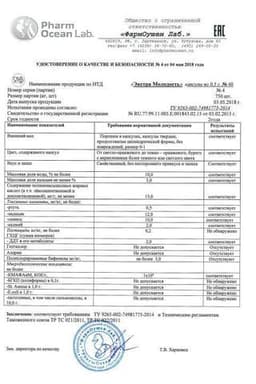 Сертификат Доктор Море Экстра Молодость капсулы 40 шт