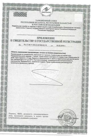 Сертификат Экстра Молодость