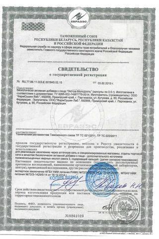 Сертификат Доктор Море Экстра Молодость капсулы 500 мг 40 шт