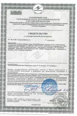 Сертификат Доктор Море Экстра Молодость капсулы 40 шт