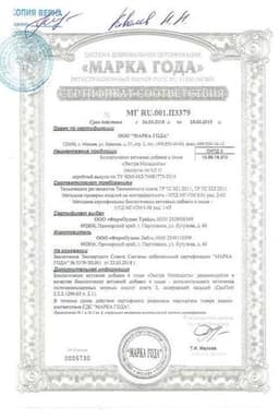 Сертификат Доктор Море Экстра Молодость капсулы 40 шт