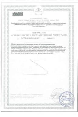 Сертификат Anti-Age Концентрат рыбьего жира Омега-3 Эвалар 350 мг капсулы 30 шт