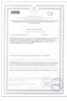 Сертификат Anti-Age Концентрат рыбьего жира Омега-3 Эвалар 350 мг капсулы 30 шт