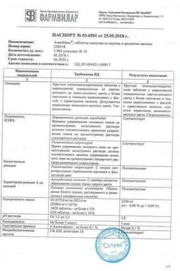 Сертификат АнвиМакс таблетки шипучие Малина 10 шт