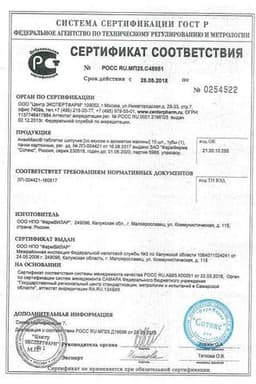 Сертификат АнвиМакс таблетки шипучие Малина 10 шт