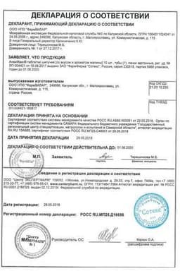 Сертификат АнвиМакс таблетки шипучие Малина 10 шт