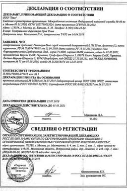 Сертификат Ринонорм