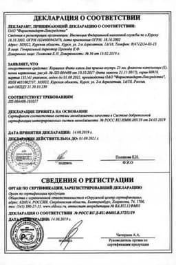 Сертификат Корвалол Фито