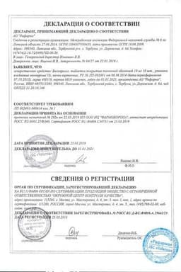 Сертификат Бисопролол 10 мг таблетки 30 шт