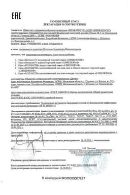 Сертификат Librederm Коллаген Маска для лица омолаживающая альгинатная 30 г