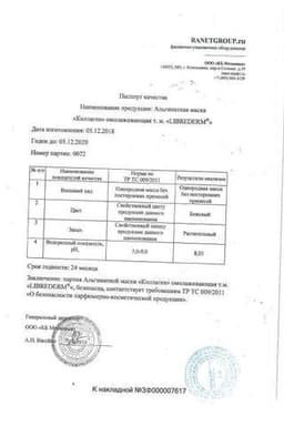 Сертификат Librederm Коллаген Маска для лица омолаживающая альгинатная 30 г