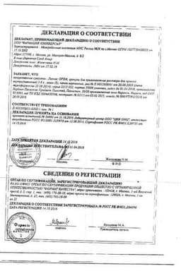 Сертификат Линкас