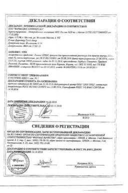 Сертификат Линкас