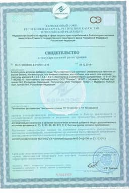 Сертификат VitaStars Мультивитаминный Комплекс пастилки жевательные клубника 30 шт
