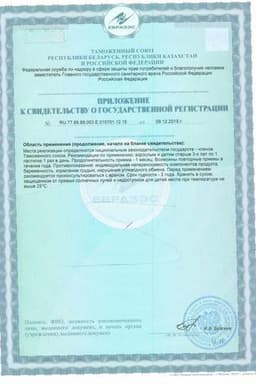 Сертификат VitaStars Мультивитаминный Комплекс пастилки жевательные клубника 30 шт
