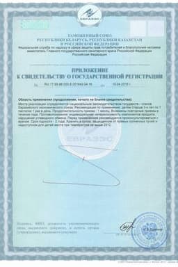Сертификат VitaStars Мультивитаминный Комплекс с холином паст.жеват.Цитрусовый микс 30 шт