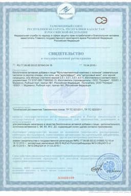 Сертификат VitaStars Мультивитаминный Комплекс с холином паст.жеват.Цитрусовый микс 30 шт