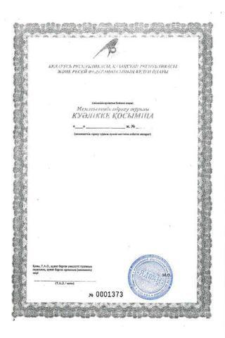 Сертификат Адиарин Пробио