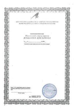 Сертификат Адиарин Пробио капли для приема внутрь масляные 8 г 1 шт