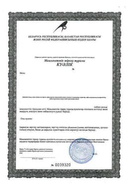 Сертификат Адиарин Пробио капли для приема внутрь масляные 8 г 1 шт