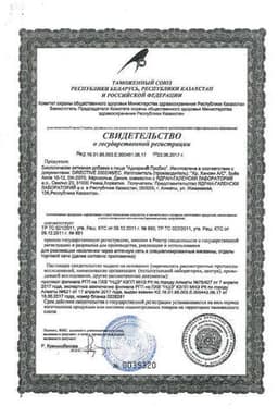Сертификат Адиарин Пробио капли для приема внутрь масляные 8 г 1 шт