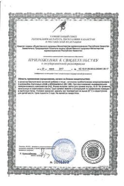 Сертификат Адиарин Пробио капли для приема внутрь масляные 8 г 1 шт